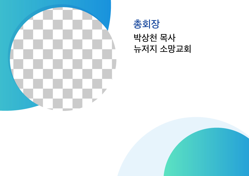 2024-총회장-박상천목사.jpg